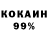 Экстази 99% Ika Xan