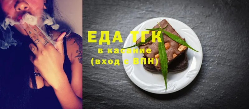 Еда ТГК конопля  закладка  Энем 