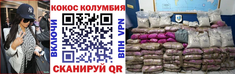КОКАИН 97%  Энем 