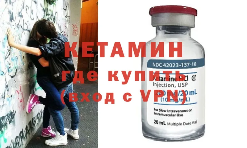 ссылка на мегу ТОР  Энем  КЕТАМИН ketamine 