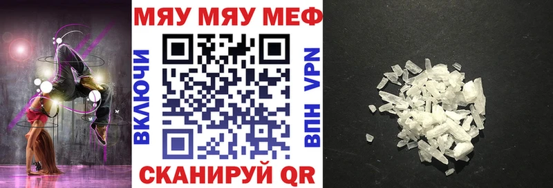 mega как зайти  darknet официальный сайт  Меф мяу мяу  Энем 
