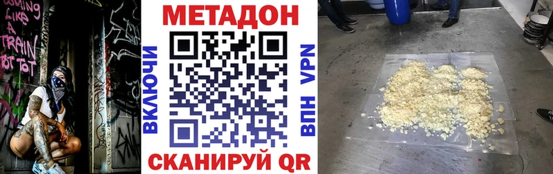 наркотики  кракен как войти  МЕТАДОН мёд  Энем 