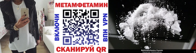 МЕТАМФЕТАМИН мет  что такое наркотик  Энем 